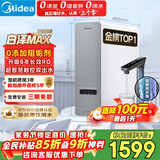 美的（Midea）净水器【白泽Max 1200G】0阻垢剂 6年长效RO反渗透 家用厨房专用台下用直饮过滤净水机 触控双出水