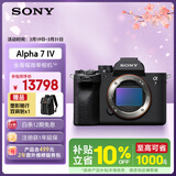 索尼（SONY）【摄影摄像2年意外维修套装】Alpha 7 IV 全画幅微单相机 创意外观滤镜 单机身 4K 60p