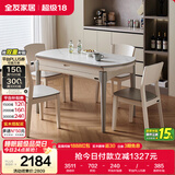 全友家居 现代简约多功能可伸缩岩板餐桌椅子组合客餐厅家用吃饭桌子