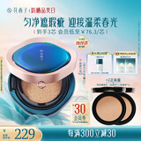 花西子翡翠气垫N25遮瑕持久控油服帖裸妆轻薄滋润粉底液BB生日礼物女