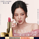 雅诗兰黛丝雾小金管唇膏420#沉声玫瑰色口红礼盒化妆品套装生日礼物送女友