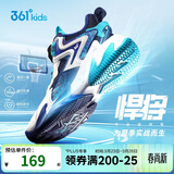 361°悍将|儿童篮球鞋25夏季实战3-7岁旋钮扣篮球鞋 紫30