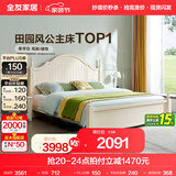 全友家居美式板式床1.8米x2米双人大床现代主卧室高箱储物收纳公主床 高脚|床+床头柜*2+65床垫 1.8*2m