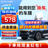 瑞盾（RUIDUN）汽车贴膜 车膜 汽车膜隔热防爆防晒太阳膜前挡风玻璃膜黑色隐私膜 RD70+50【大尺寸车型】 全车膜都有