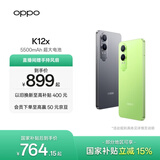OPPO K12x 5G 【国家补贴】120Hz OLED  80W超级闪充 5500mAh超大电池 四年久用流畅 直屏智能手机 凝光绿 8GB+256GB