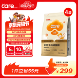好主人（CARE）金装好主人猫粮无谷猫粮全价成猫通用80%含肉量10kg【宠物金选】