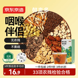 京东京造鲜来多罗汉果胖大海菊花茶150g(5g*30) 甘草橘皮清润茶吸烟咽喉肺