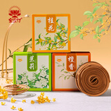 宝莲灯天然檀香盘香桂花茉莉熏香家用室内厕所用卫生间香薰办公去味