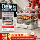 大宇（DAEWOO）【采销严选】多功能电蒸锅炖蒸煮一体 食品级玻璃通透0塑料 家用多层蒸汽锅 不锈钢盘S22 
