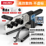 得力（deli）热熔器焊接机63型PPR水管热熔机家用大功率电热熔枪数显调温800W