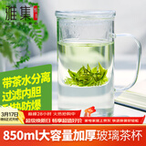 雅集玻璃杯加厚办公室带盖带把手带过滤大茶杯 茶水分离男士泡茶杯