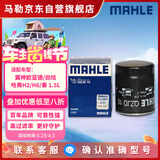 马勒机油滤芯机滤QZJD10(欧蓝德/劲炫翼神/哈弗H6/影豹/比亚迪/问界M7