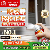 雨虹防水 自喷防水 外墙补漏防水涂料 屋顶防水胶防漏喷剂 灰色650ml