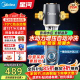 美的前置过滤器自来水过滤器净水器反冲洗自动清洗刮洗15T大通量-11S全屋净水器