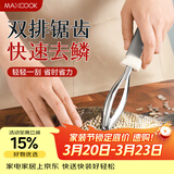 美厨（MAXCOOK）不锈钢鱼鳞刨 刮鱼鳞去鱼鳞器打鳞刷子家用多功能杀鱼刀 MCPJ8463