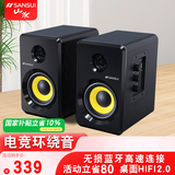 山水（SANSUI）S220家用桌面蓝牙电脑笔记本台式机迷你游戏竞技电竞小音响有源hifi书架2.0高音质数码重低音音箱