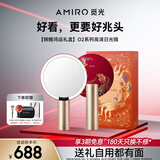 AMIRO觅光化妆镜带灯LED高清智能补光美妆镜 桌面台式梳妆镜 O2锦鲤鸿运礼盒 生日礼物