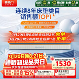 喜临门梦蝶pro 乳胶椰棕床垫抗菌防螨独袋弹簧床垫 1.5x2米 软硬适中