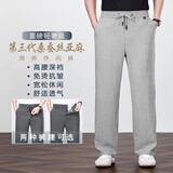 镖王保罗 夏季薄款亚麻桑蚕丝混纺男士透气直筒休闲裤宽松商务裤子 99983 浅灰色-99983【全松紧】 2XL  腰围2.7-2.8尺150-165斤