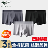 七匹狼内裤男士内裤男生7A抗菌平角裤莫代尔冰丝内裤男款大码无痕四角裤 全裤抑菌高端莫代尔（83301混4） 3条 L 170/85(110-130斤)