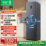 容声261L三门小冰箱家用小型一级能效风冷无霜变频节能出租房换新BCD-261D20RNLBD国家补贴