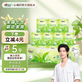 心相印手帕纸茶语压花茶香纸巾小包随身装餐巾纸厚便携4层加厚面巾纸 【体验装】4层加厚7片12包