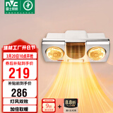雷士（NVC）灯暖浴霸壁挂系列灯风双暖速热暖风取暖器Y033浴室