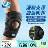 LP537CN强防护专业运动护膝四弹簧支撑登山爬楼徒步深蹲护具加大码