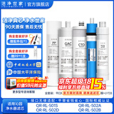 洁净世家适用沁园净水器滤芯10寸款RO-185/RU185系列全套PP棉活性炭反渗透膜 QR-RL-502A【全套5支】
