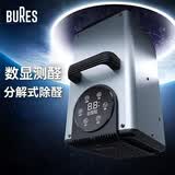 bures百而思空气净化器除甲醛家用室内换气除烟味新房专用急入住神器桌面除菌消毒家庭除异味家装污染 曜石黑5g/h【120平米】