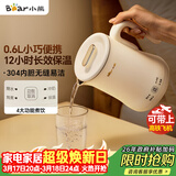 小熊（Bear）便携式烧水壶烧水杯304不锈钢电热水壶 0.6L迷你恒温水壶养生家用旅行冲奶电水壶 ZDH-A06H1