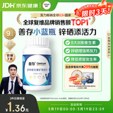 善存男士复合维生素 B族锌硒多种维DCE钙铁镁生物素B2B6B12 80粒