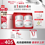 薇诺娜光透皙白套装日霜晚霜美白补水乳液面霜护肤品