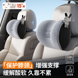米汤（rice soup）汽车头枕护颈枕一对3D记忆棉车用座椅靠枕车载腰靠靠背腰垫腰托