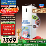 美菱离子净271L三门冰箱家用变频一级能效省电宽幅变温风冷无霜宿舍租房小户型BCD-271WP3CX白国家补贴