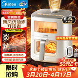 美的（Midea）新风炎烤空气炸锅0氟涂层 多功能双热源免翻面 双可视大视窗空气炸锅蒸烤一体6.5L大容量 KZC6521
