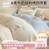 猫人A类牛奶绒四件套1.8米床上秋冬套件加厚双面珊瑚绒秋冬季床笠款被套200*230cm