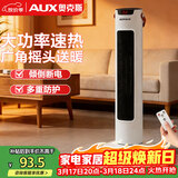 奥克斯（AUX）取暖器/电暖器/电暖气家用/取暖电器/电暖气电暖风热风机电热扇遥控塔式暖风机NSBE-200GR
