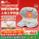 妙界MH02护腰坐姿椅腰部按摩器腰背按摩仪人体工学椅子办公室久坐腰靠矫姿生日节日礼物 灰M码