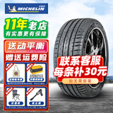 米其林轮胎 Pilot Sport PS4 SUV 235/50R19奔驰途观 汽车轮胎