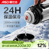 爱仕达（ASD）旅行壶 304不锈钢双层真空保温壶大容量一键按压外出运动车载水壶 睿智钢 2L