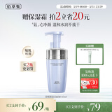 佰草集舒缓保湿洗面奶男女洁面泡沫按压式145ml(氨基酸洁面敏肌适用)