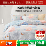 百丽丝水星家纺出品纯棉被套单件40支全棉被罩 家庭双人床上用品被套