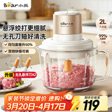 小熊（Bear）绞肉机家用 绞馅机 碎肉机 电动多功能料理 搅拌机 肉馅蒜蓉机 搅肉机 悬浮双刀升级版 QSJ-K03N5