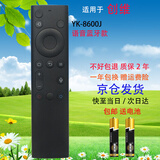 启征者适用 创维智能电视机蓝牙语音遥控器 通用55Q6A 65A9 58H5 G60 Q40 YK-8600J 创维电视遥控器 创维语音遥控器 YK-8600J 京8仓出库发货