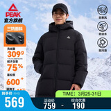匹克长款羽绒服男春季三防科技保暖防风防水防污连帽运动外套DF544111