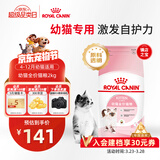 皇家幼猫猫粮 幼猫奶糕 K36 通用粮 4-12月 2KG