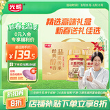 光明 全脂 0添加 全家营养奶粉 高钙奶粉700g*2精选礼盒 送礼