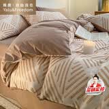 雅鹿·自由自在A类床上四件套纯棉 100%全棉被套200x230cm床单 简格