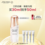 资生堂盼丽风姿透白淡斑精华露 30ml